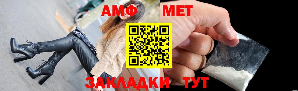 АМФЕТАМИН 97% Таганрог