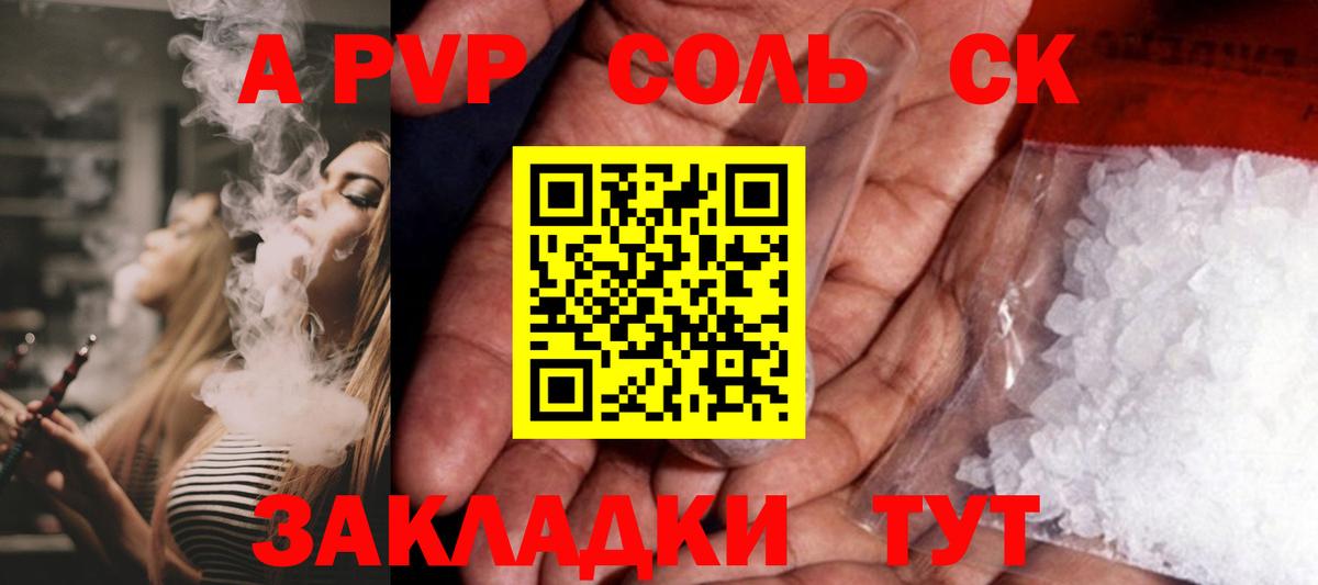 А ПВП VHQ  Альфа ПВП Crystall  Таганрог  Альфа ПВП мука  Вход с VPN 