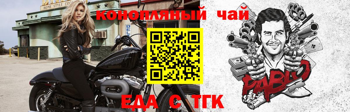 Еда ТГК конопля  Вход с VPN  Таганрог 
