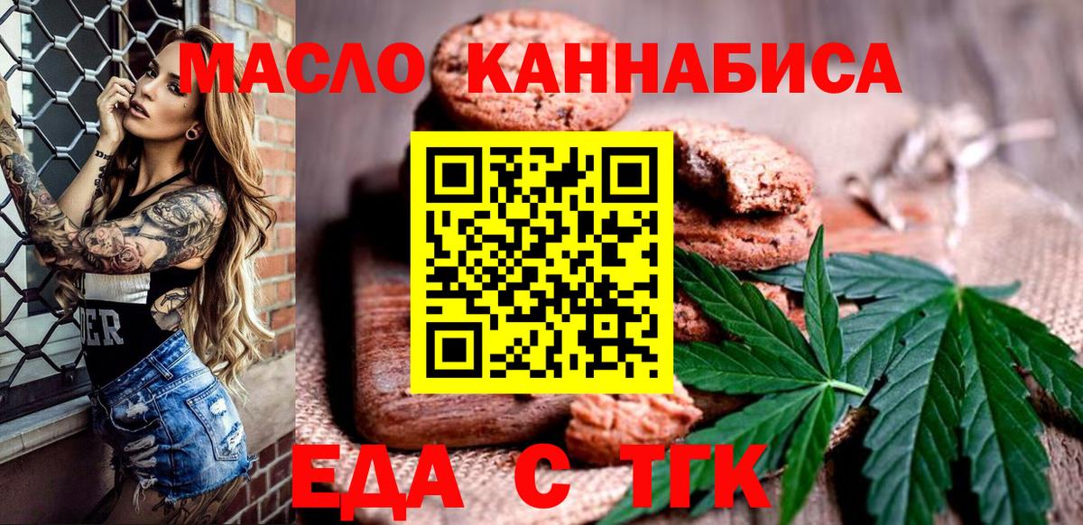 Cannafood конопля Таганрог