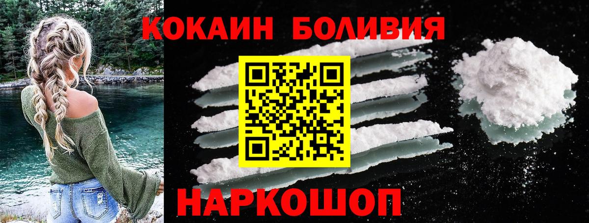 COCAIN VHQ Таганрог