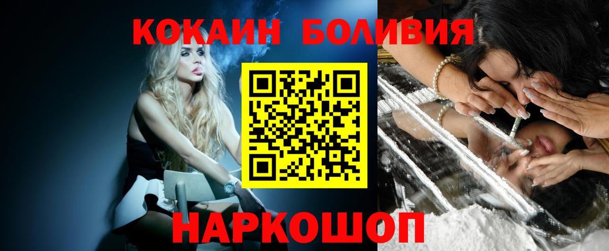Cocaine Эквадор  Вход с VPN  цена наркотик  Кокаин  COCAIN 97%  Таганрог 