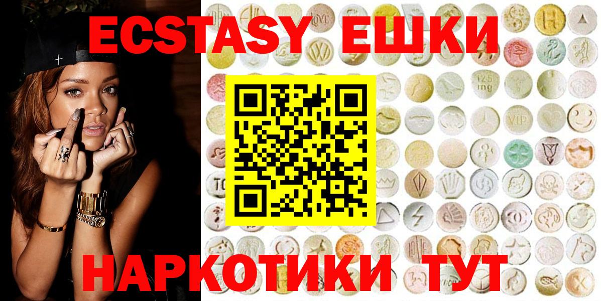 ЭКСТАЗИ Дубай  Вход с VPN  ЭКСТАЗИ ешки  ЭКСТАЗИ  Таганрог 