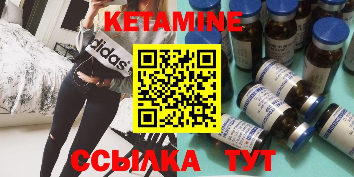 Таганрог  КЕТАМИН VHQ  Вход с VPN 