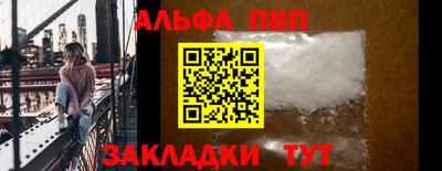 ALPHA PVP Нальчик