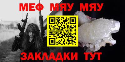 меф Можайск