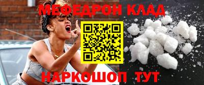 меф Можайск
