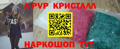 ALPHA PVP Нальчик