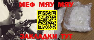 меф Можайск