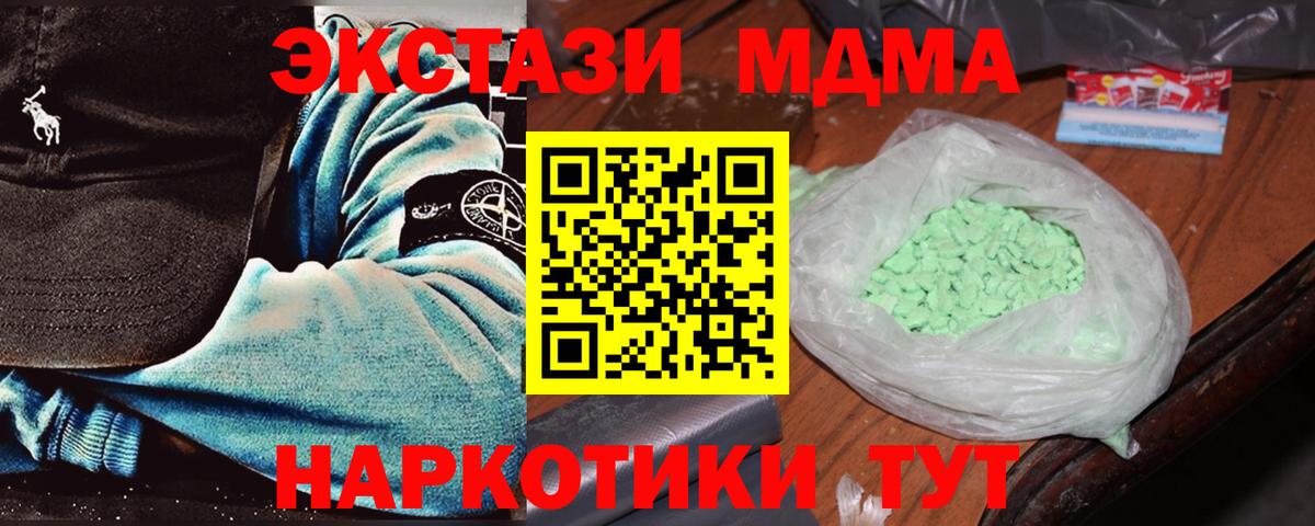 MDMA Molly  MDMA VHQ  Таганрог  Вход с VPN 