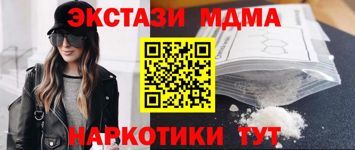 МДМА Molly Таганрог