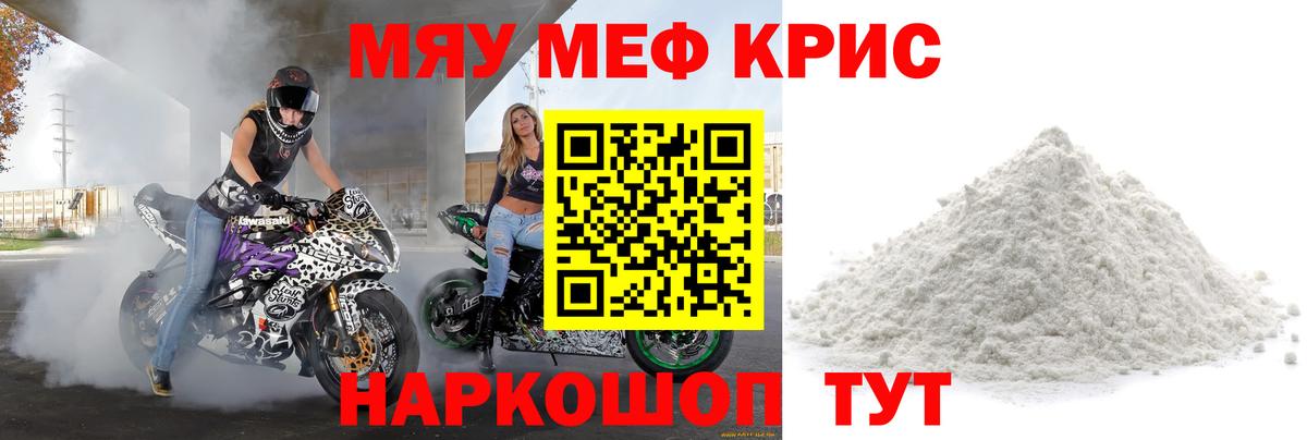 Мефедрон Таганрог