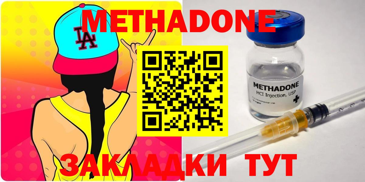 Таганрог    ссылки  Вход с VPN  Метадон VHQ  МЕТАДОН мёд 