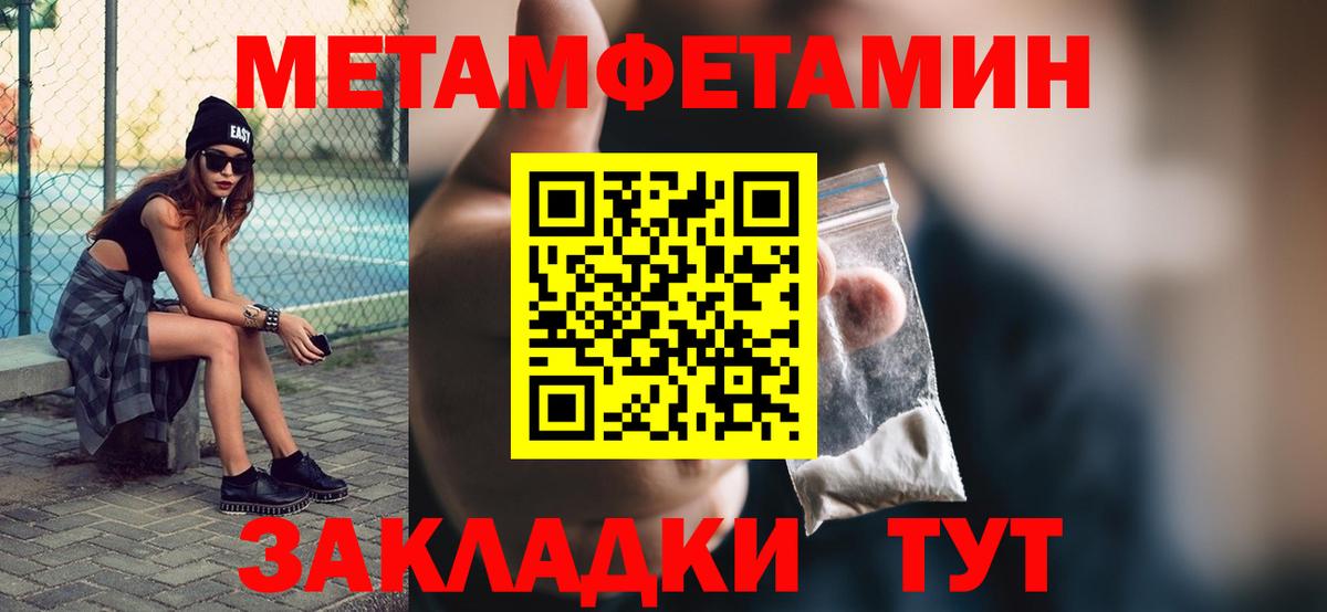 МЕТАМФЕТАМИН Декстрометамфетамин 99.9% Таганрог