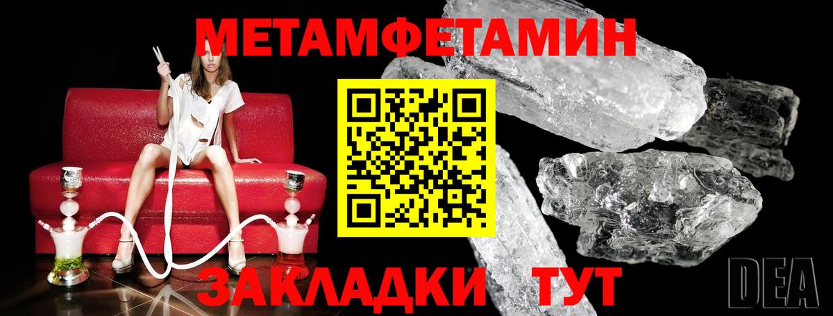 Первитин Methamphetamine  Метамфетамин  Таганрог  Вход с VPN 