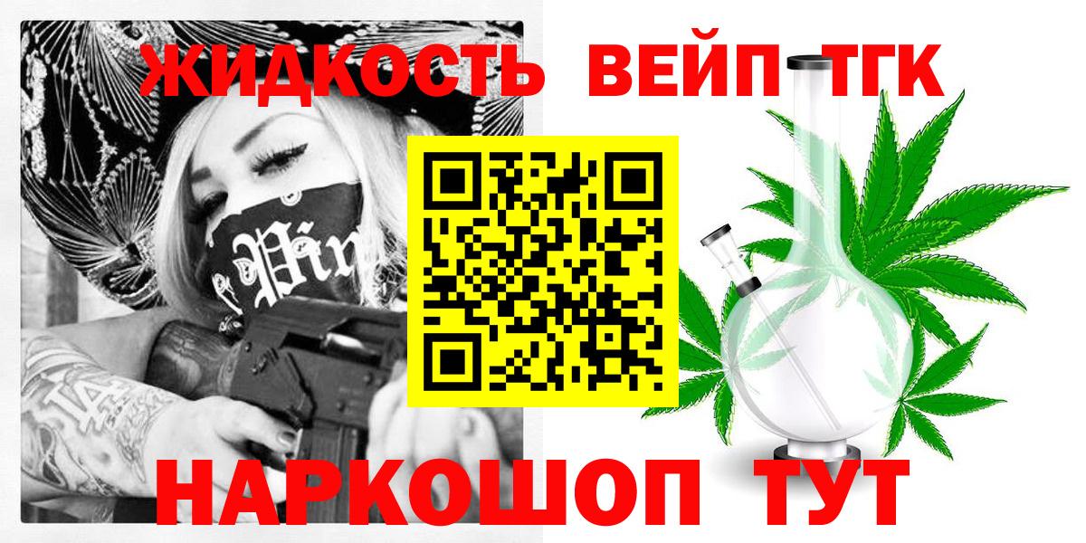 Дистиллят ТГК вейп Таганрог