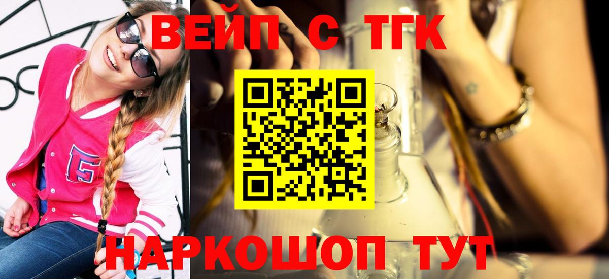 Дистиллят ТГК THC oil  Дистиллят ТГК жижа  Вход с VPN  сколько стоит  Таганрог 